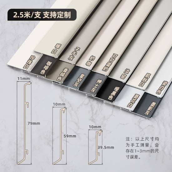 Picture of Aluminium Alloy Snap-On Slim Skirting Board 6/8cm, Ultra-Thin Minimalist Metal Skirting