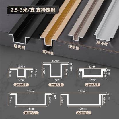 Picture of Aluminium Alloy U-Channel Decorative Strip for Ceilings, Feature Walls and TV Walls, Gap Filler Trim