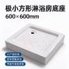 Picture of 600x600 Square One-Piece Non-Slip Shower Base for Bathroom, Caravan and Yacht