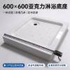 Picture of 600x600 Square One-Piece Non-Slip Shower Base for Bathroom, Caravan and Yacht