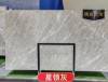 Picture of Natural Xingling Grey Marble Slabs, Processed for Living Room Floors, Walls, Stair Treads, Bathrooms and Windowsills