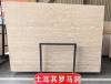 Picture of Roman Turkish Travertine Natural Stone for Floors, Stairs, Tables and Vanity Tops