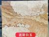 Picture of Persian White Jade Natural Marble for Floors, Stairs, Tables and Benchtops