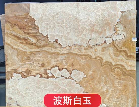 Picture of Persian White Jade Natural Marble for Floors, Stairs, Tables and Benchtops