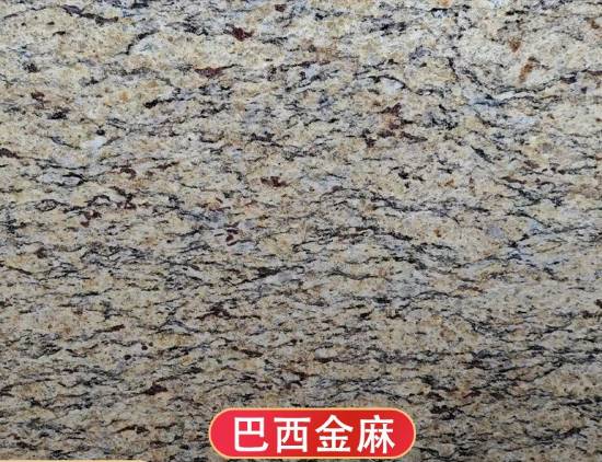 Picture of Brazilian Gold Spot Natural Granite for Exterior Curtain Wall Dry-Hung Cladding, Floors, Columns and Stairs