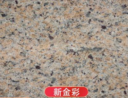 定制天然花岗岩新金彩麻石材楼梯踏步外墙干挂地面窗套线条加工