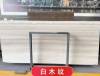 Picture of White Wood Grain Natural Marble for Floors, Stairs, Tables, Benchtops and Vanity Tops