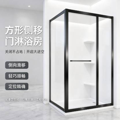 Picture of Narrow Frame Stainless Steel Sliding Shower Screen, Toughened Glass, Small Bathrooms