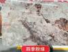 Picture of Four Seasons Pink Green Natural Marble for Feature Walls, Stairs, Kitchen Islands, Vanities and Dining Tables