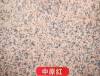 Picture of Zhongyuan Red Natural Granite, Bush-Hammered, for Stair Treads, Facade Cladding, Surrounds