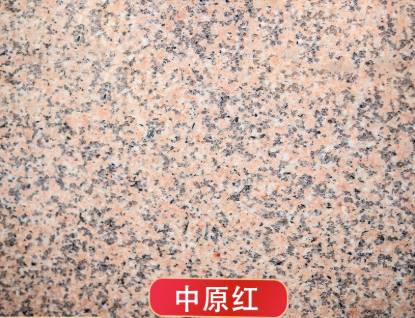 中原红天然花岗岩石材楼梯踏步别墅外墙干挂荔枝面地面窗套门套