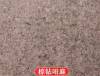 Picture of Brown Diamond Granite (Coffee Diamond, Classic Brown) for Stair Treads, Facade, Lychee Finish