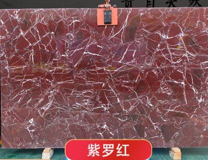 紫罗红 天然大理石 地面楼梯餐桌岛台茶几背景墙洗手台门槛石酒店