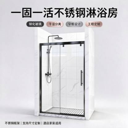 Picture of Art Laminated Glass Sliding Shower Screen, Nano Self-Cleaning, Stainless Steel, Custom Sizes