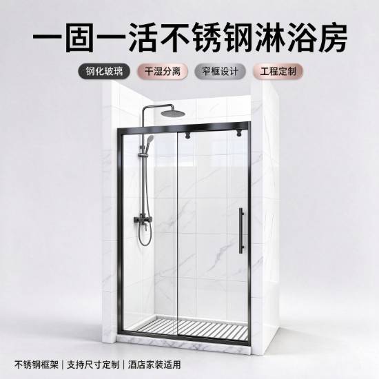 Picture of Art Laminated Glass Sliding Shower Screen, Nano Self-Cleaning, Stainless Steel, Custom Sizes