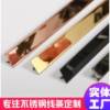 Picture of Stainless Steel Trim for Hotel Lift Surrounds, T-Shape, U-Shape and I-Channel Profiles