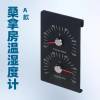 Picture of Sauna Aluminium and Timber Thermometer and Hygrometer for Dry and Steam Rooms