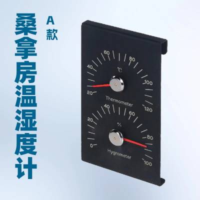 Sauna Aluminium and Timber Thermometer and Hygrometer for Dry and Steam Rooms