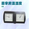 Picture of Sauna Aluminium and Timber Thermometer and Hygrometer for Dry and Steam Rooms