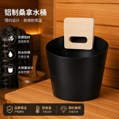 Picture of Aluminium Sauna Bucket, Black Metal Water Bucket, Sauna Room Accessory