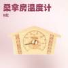 Picture of Sauna Aluminium and Timber Thermometer and Hygrometer for Dry and Steam Rooms