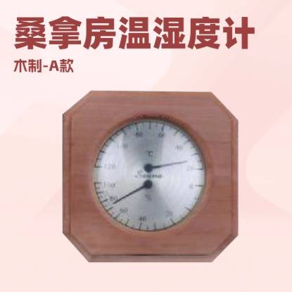 Picture of Sauna Aluminium and Timber Thermometer and Hygrometer for Dry and Steam Rooms