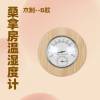 Picture of Sauna Aluminium and Timber Thermometer and Hygrometer for Dry and Steam Rooms