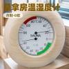 Picture of Sauna Aluminium and Timber Thermometer and Hygrometer for Dry and Steam Rooms
