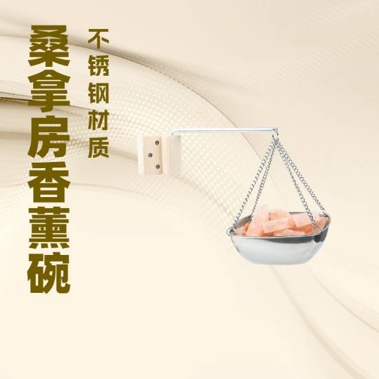 Picture of 120MM Sauna Aromatherapy Bowl, Round Bowl for Sauna Heater
