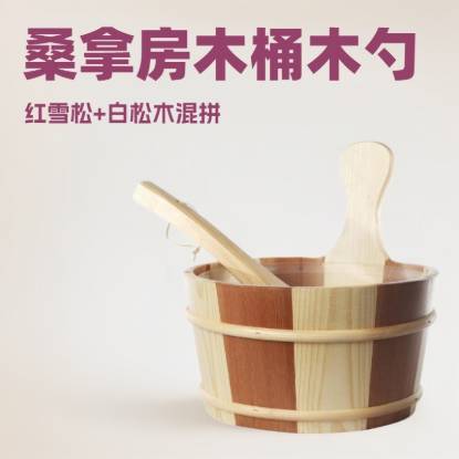 Picture of 4-7L Sauna Water Bucket with Ladle, Red Cedar, White Pine or Carbonised Pine