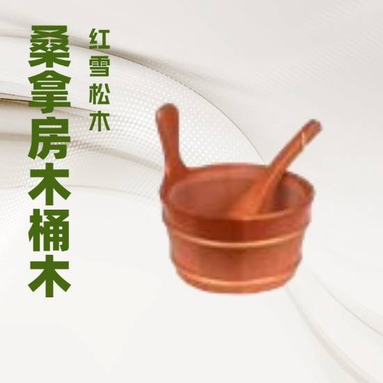 Picture of 4-7L Sauna Water Bucket with Ladle, Red Cedar, White Pine or Carbonised Pine