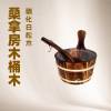 Picture of 4-7L Sauna Water Bucket with Ladle, Red Cedar, White Pine or Carbonised Pine