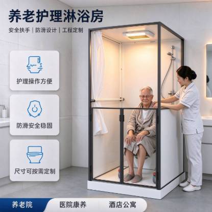Picture of Aged Care Shower Enclosure, Non-Slip with Safety Grab Rails, Customisable for Hospitals