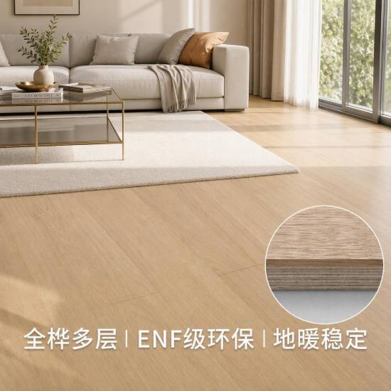 Picture of Oak Full Birch Multi-Layer Engineered Timber Flooring, ENF Eco-Friendly, Black Walnut