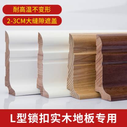 Picture of Pre-Finished Solid Timber L-Shaped Skirting Board, 6cm and 8cm