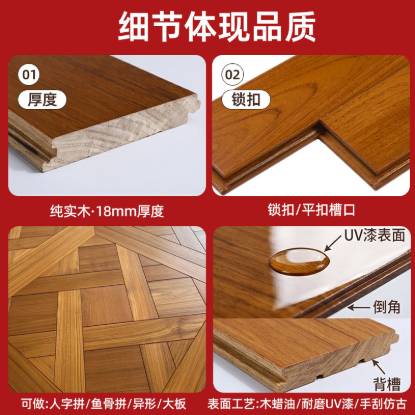 Picture of Customisable Burmese Teak Solid Timber Herringbone Flooring, A Grade, Click-Lock, Hardwax Oil, Underfloor Heating