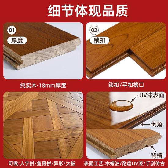 Picture of Customisable Burmese Teak Solid Timber Herringbone Flooring, A Grade, Click-Lock, Hardwax Oil, Underfloor Heating