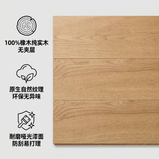 Picture of Solid Oak Timber Flooring 18mm, Wide Plank, Click-Lock, ENF Grade, Customisable
