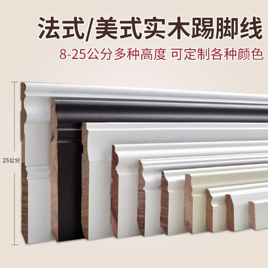 Picture of Solid Pometia Timber Skirting Board, French or American Style, 6cm, 8cm and 12cm
