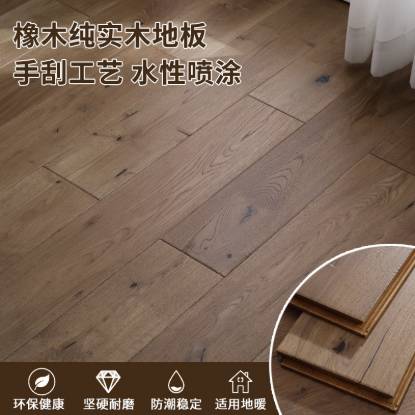 Picture of 18mm Solid White Oak Click Lock Flooring, Hand Scraped, Water-Based Finish, Underfloor Heating