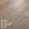 Picture of 18mm Solid White Oak Click Lock Flooring, Hand Scraped, Water-Based Finish, Underfloor Heating