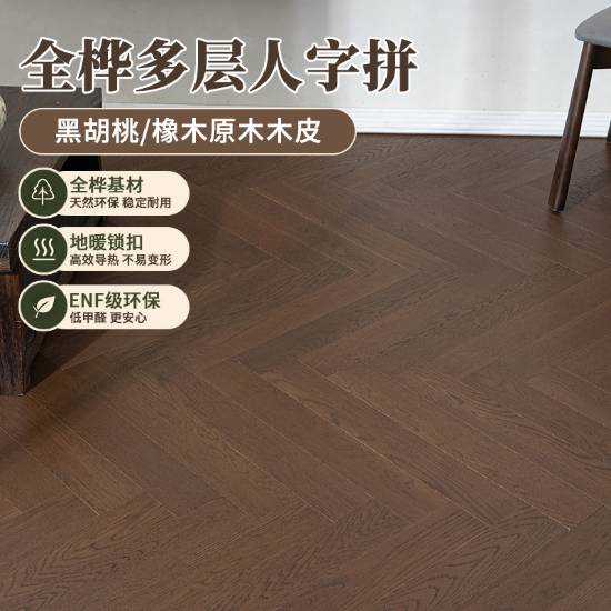 Picture of Birch Core Multi-Layer Herringbone Engineered Oak Flooring, ENF Grade, Click Lock