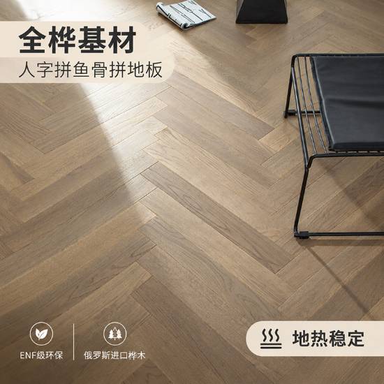 Picture of Full Birch Multi-Layer Engineered Herringbone Oak Flooring, 3mm Veneer, Underfloor Heating, Export Grade