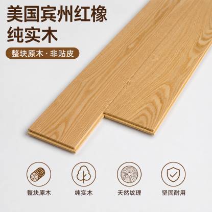 Picture of American Red Oak Solid Click Lock Flooring, Natural or Grey, Underfloor Heating Suitable