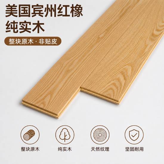 Picture of American Red Oak Solid Click Lock Flooring, Natural or Grey, Underfloor Heating Suitable
