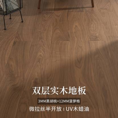 Picture of Two-Layer Engineered Timber Flooring, Walnut and Merbau 15mm, Click-Lock, UV Hardwax Oil, Light Brushed