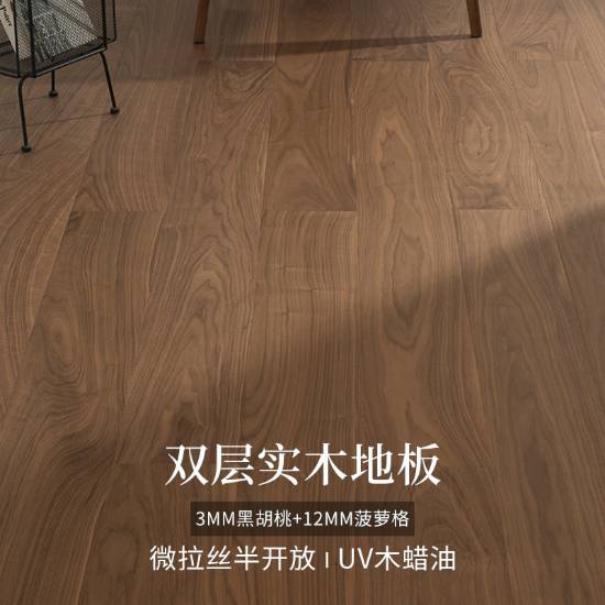 Picture of Two-Layer Engineered Timber Flooring, Walnut and Merbau 15mm, Click-Lock, UV Hardwax Oil, Light Brushed