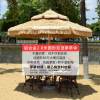 Picture of Outdoor Thatch Umbrella, Faux Straw Centre Pole Commercial Patio Umbrella for Hotels