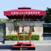 Picture of Large Outdoor Security Guard Post Umbrella for Residential Gates and Sales Centres
