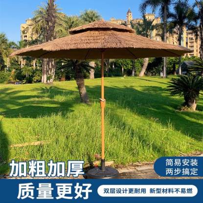 Picture of Outdoor Faux Straw Thatch Centre Pole Umbrella, Iron Frame, for Patio Tables and Chairs